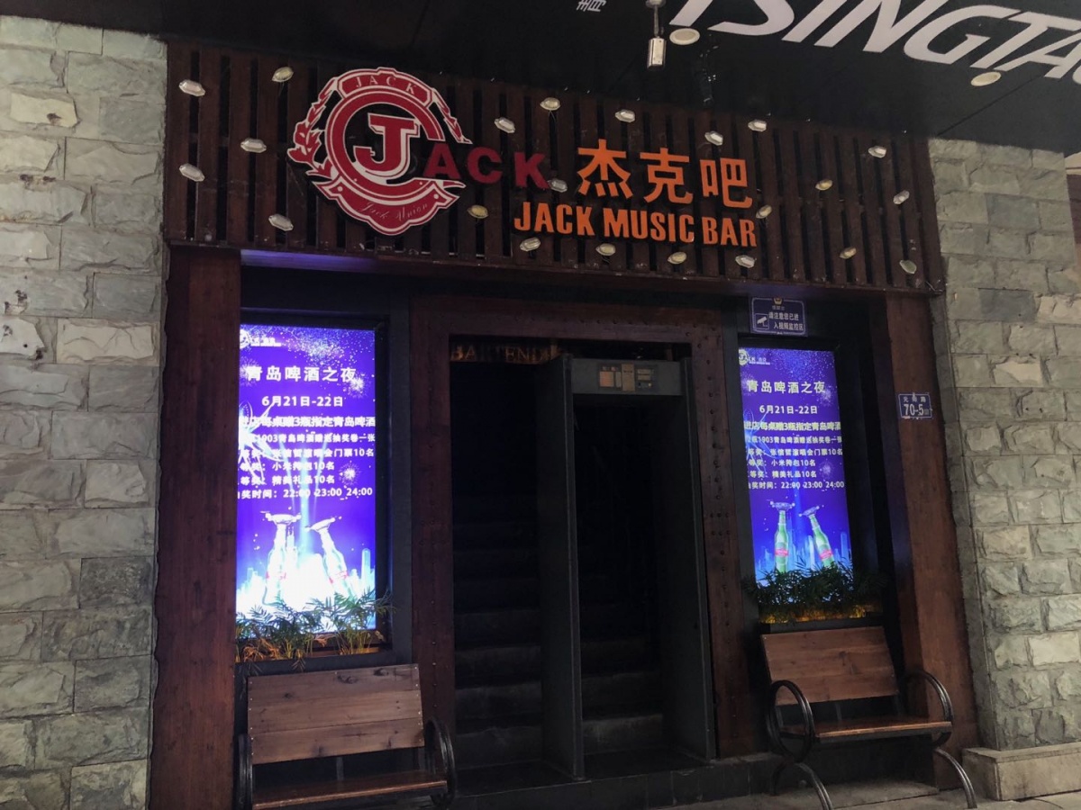 福州十大最嗨的酒吧,福州气氛最嗨的酒吧