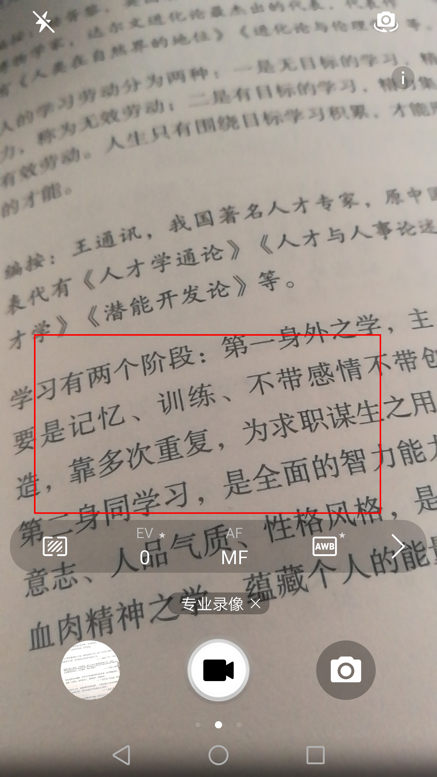 华为手机录像怎么关闭自动补光,华为手机录像自动对焦怎么关闭