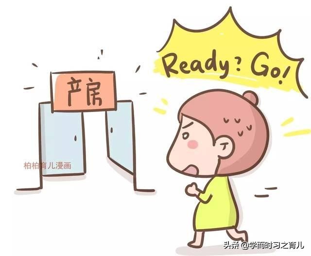 顺产生孩子的7个细分过程和关注事项，分享给快到预产期的孕妈