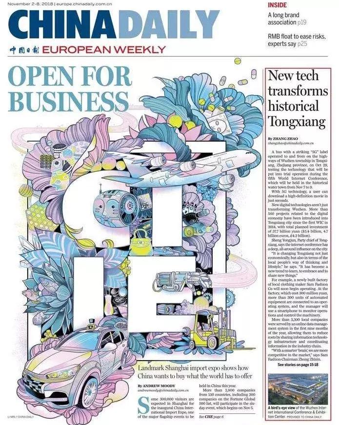 太美了吧,清华美院高材生设计中国日报封面