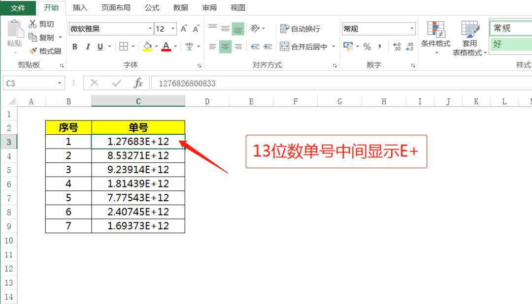 表格打数字出现e+18怎么处理,单元格输入数字显示e+后变成0
