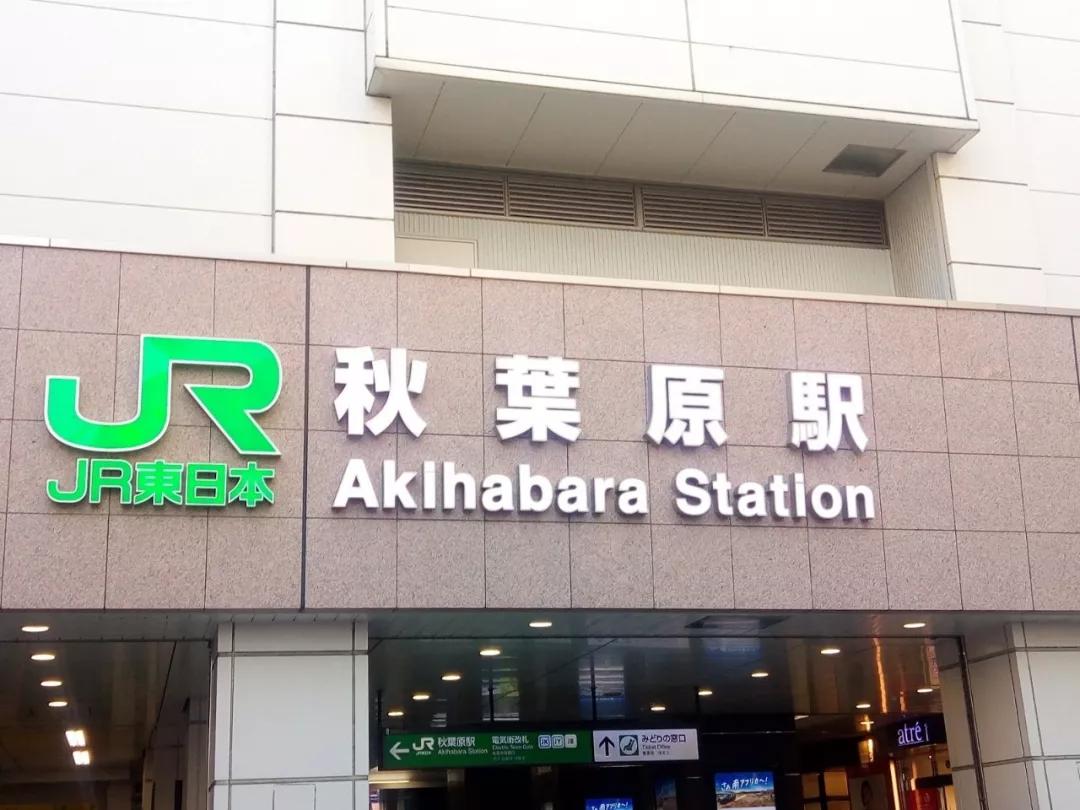 秋叶原游览指南,秋叶原一条街攻略