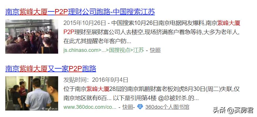 紫峰大厦为什么很冷清,怎么去紫峰大厦观光层