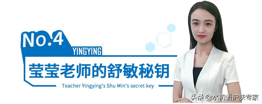 水初语莹莹老师是真的吗,水初语护肤导师莹莹老师是真的吗