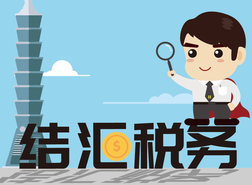 台胞买房免什么税,台胞大陆全款购房须知