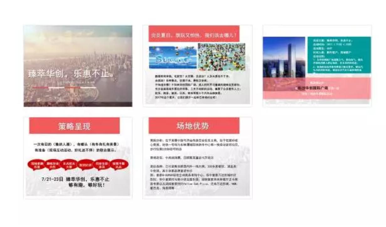 营销策划书ppt制作的技巧和方法,活动策划ppt营销方案