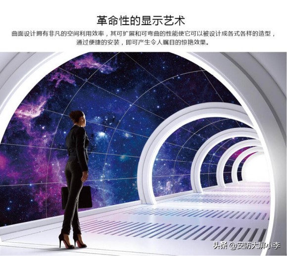 东明县2X18OLED柔性拼接屏哪个好？