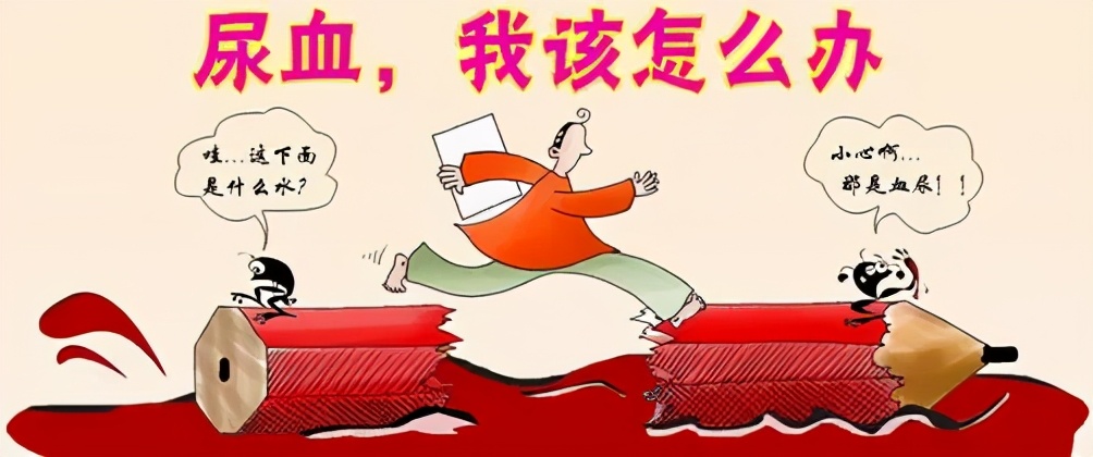 重点专科和临床重点专科区别,肾病尿液发红是血尿吗