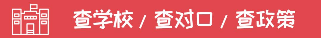 2021杨浦小学全排名,杨浦区小学全名单一览