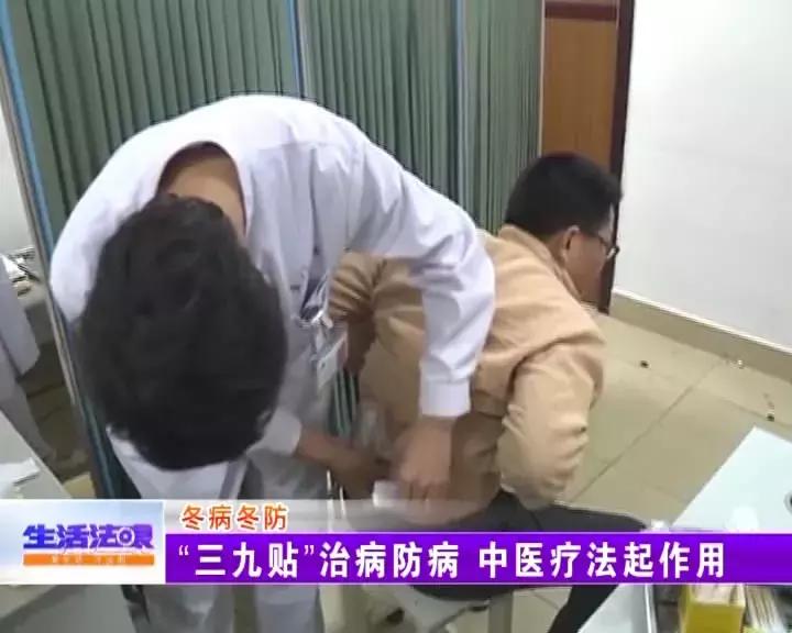 冬病冬治三九“开贴”尤其有这些疾病的人算好时间千万别错过！