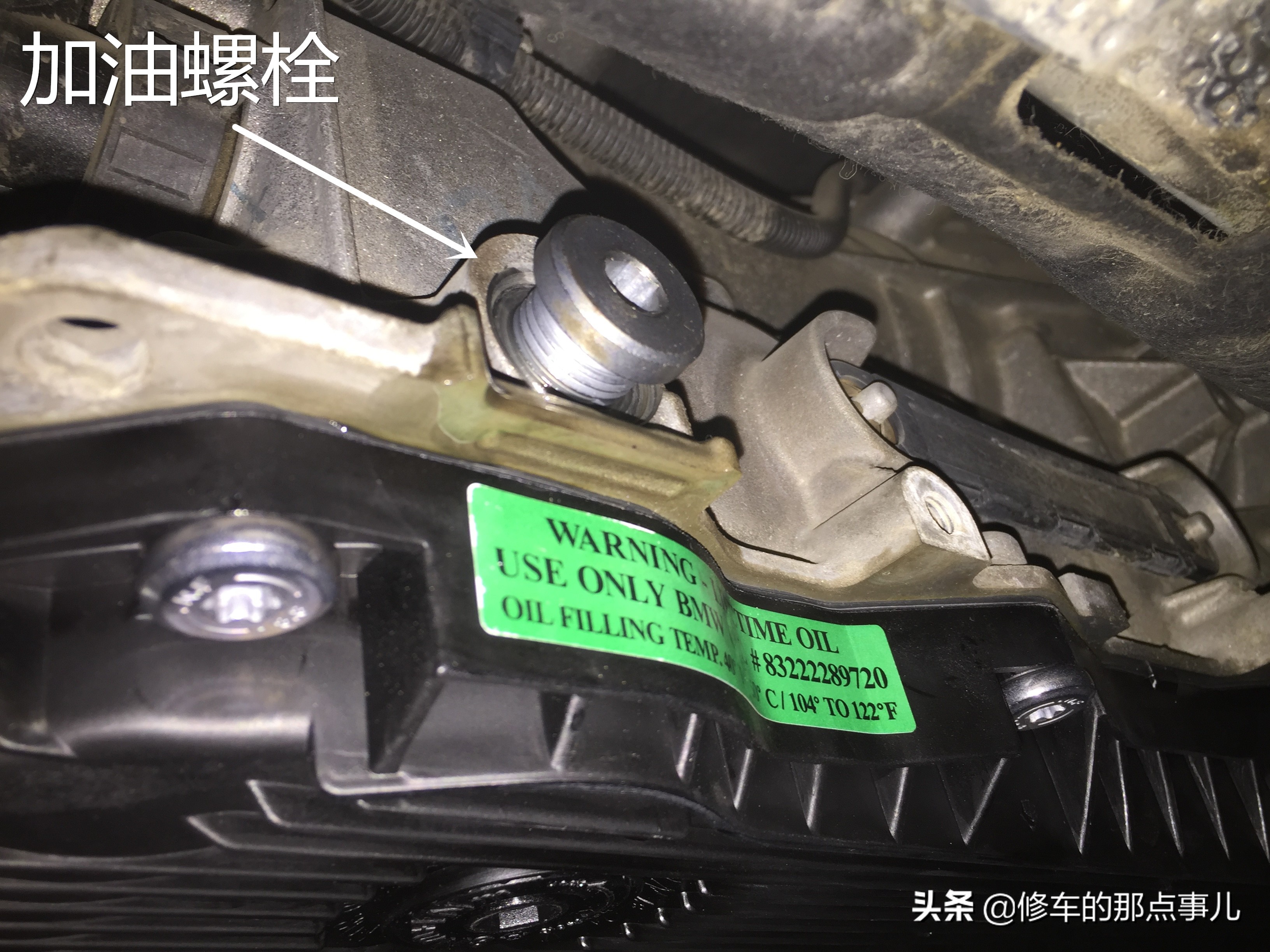 宝马x3换变速箱油需要换油底壳吗,宝马换变速箱油必须换底壳吗