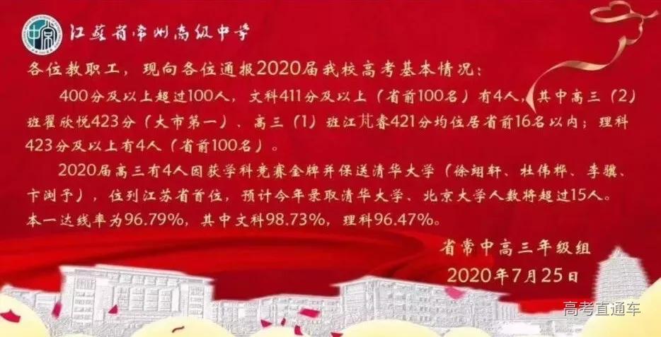 权威发布全国中学排名100强一览表,全国三十所最好中学