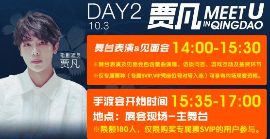 青岛2021dc幻梦动漫游戏嘉年华,青岛动漫节dc动漫游戏嘉年华