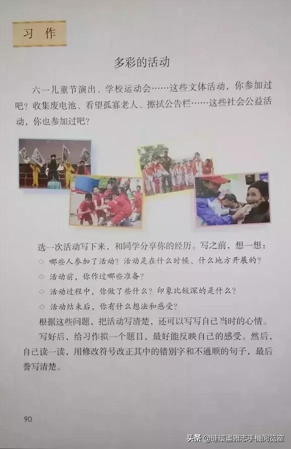 四年级上册语文电子课本,四年级上册语文课本内容