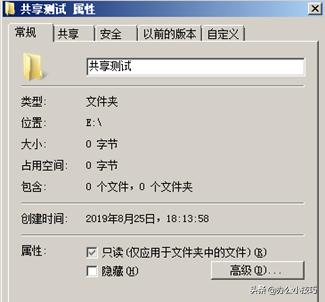 职场*共中**享文件时常见的几种问题你遇到了吗？学完你就是高手