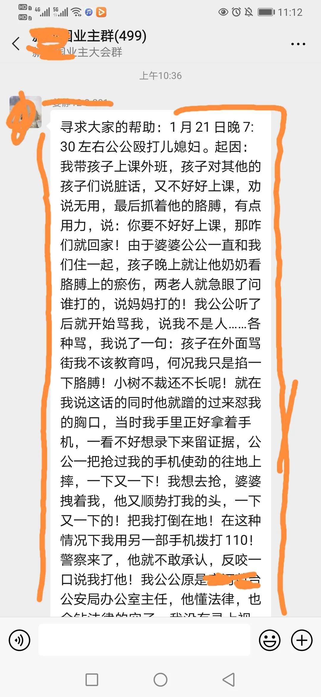 强势公公挑事怎么办,公公要动手打我