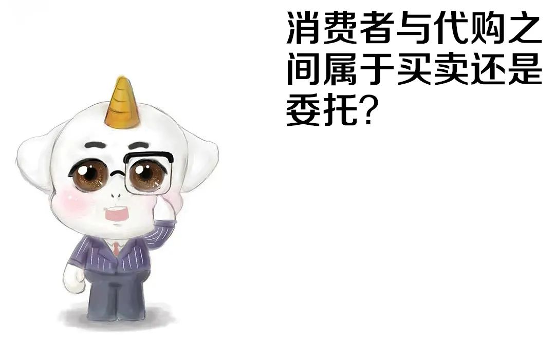 代购买到假货怎么维权,代购发的假货怎么维权