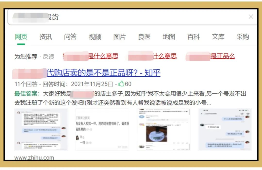 淘宝上的假货店铺有哪些,这些伪旗舰店你中招了吗