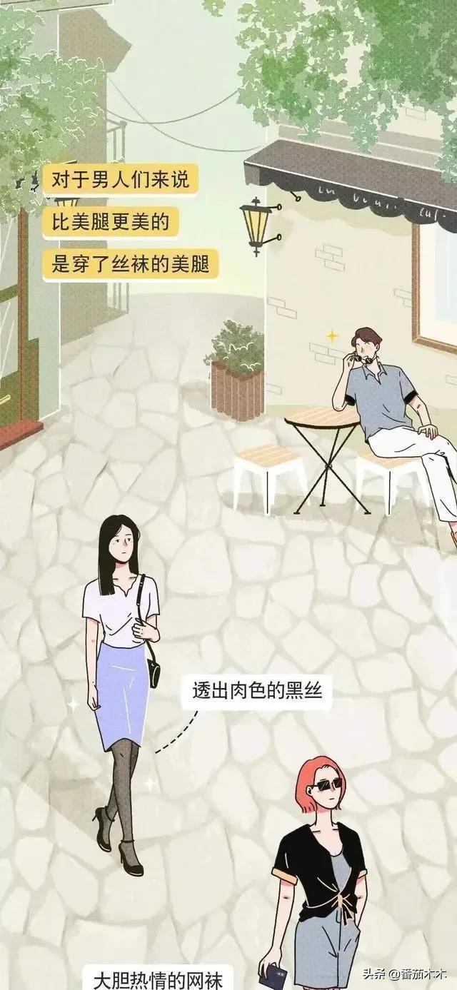 为啥男生都爱看“黑丝”？（漫画揭秘）男生的“奇葩嗜好”
