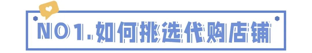 淘宝上的假货店铺有哪些,这些伪旗舰店你中招了吗