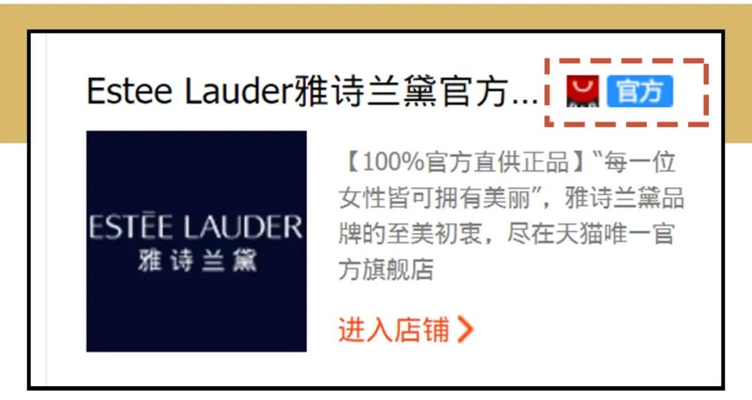 淘宝上的假货店铺有哪些,这些伪旗舰店你中招了吗