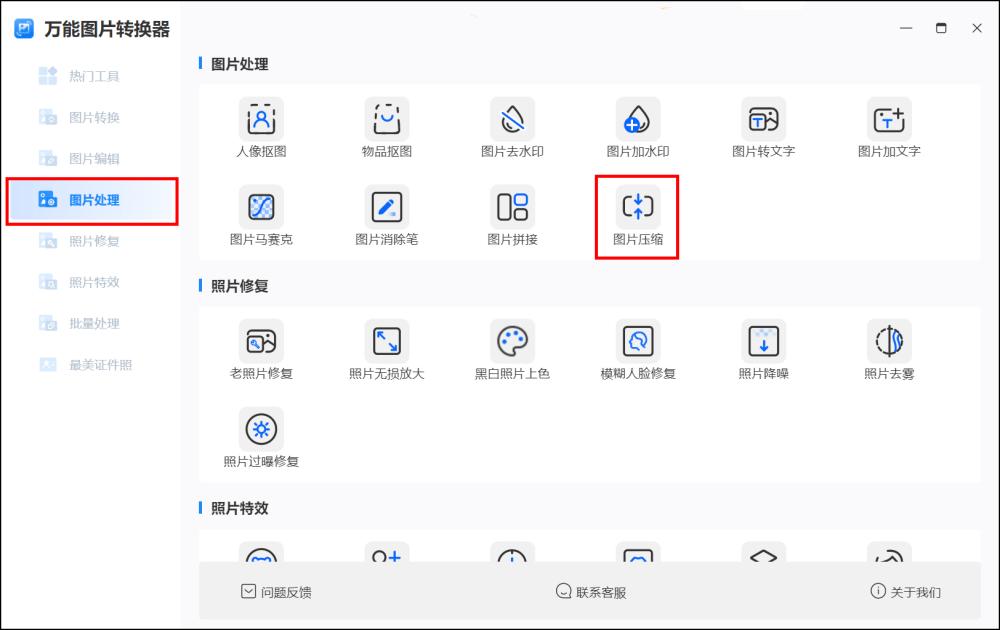 照片压缩怎么压缩,压缩照片大小怎么压缩