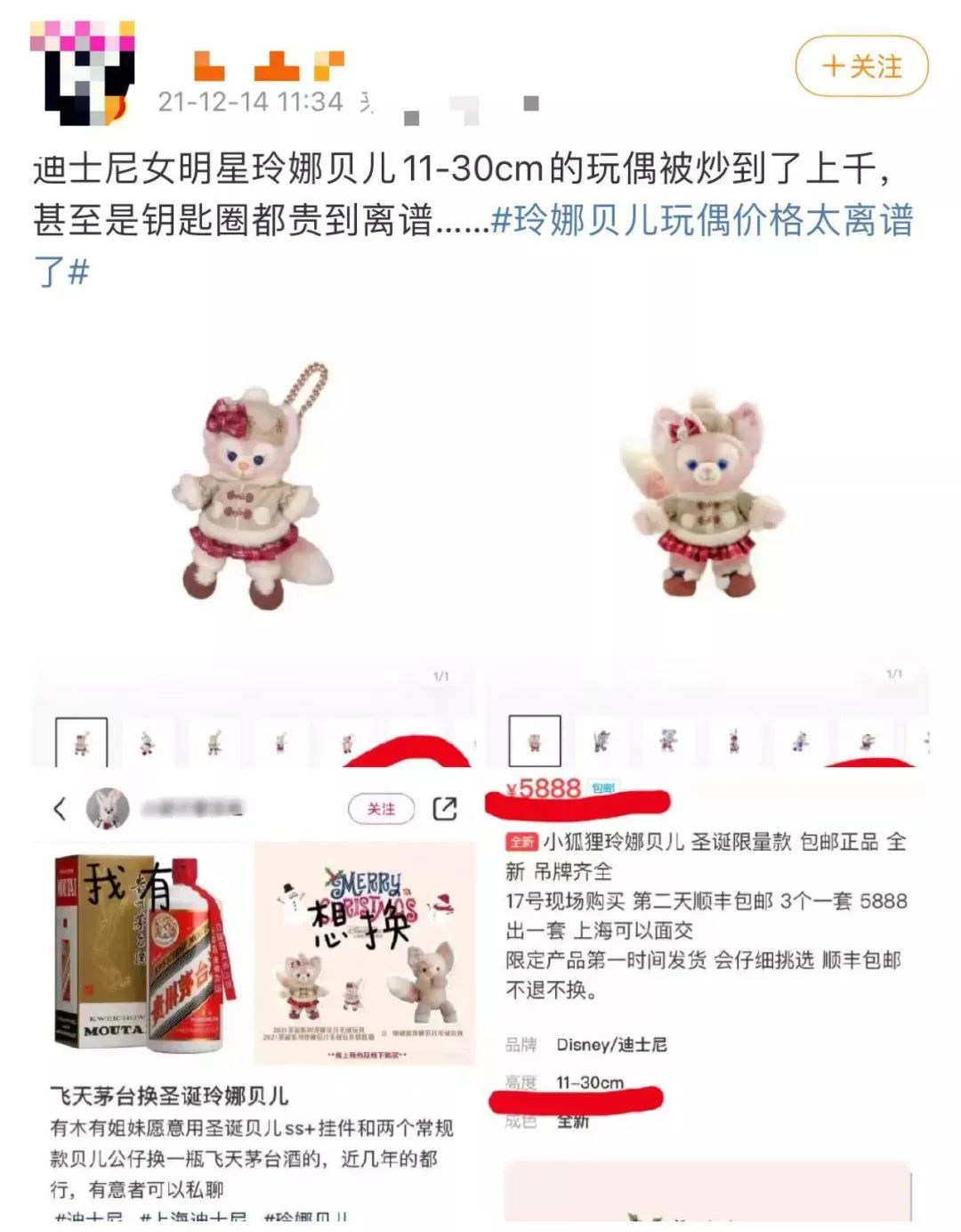 玲娜贝儿周边补货视频,玲娜贝儿会溢价吗