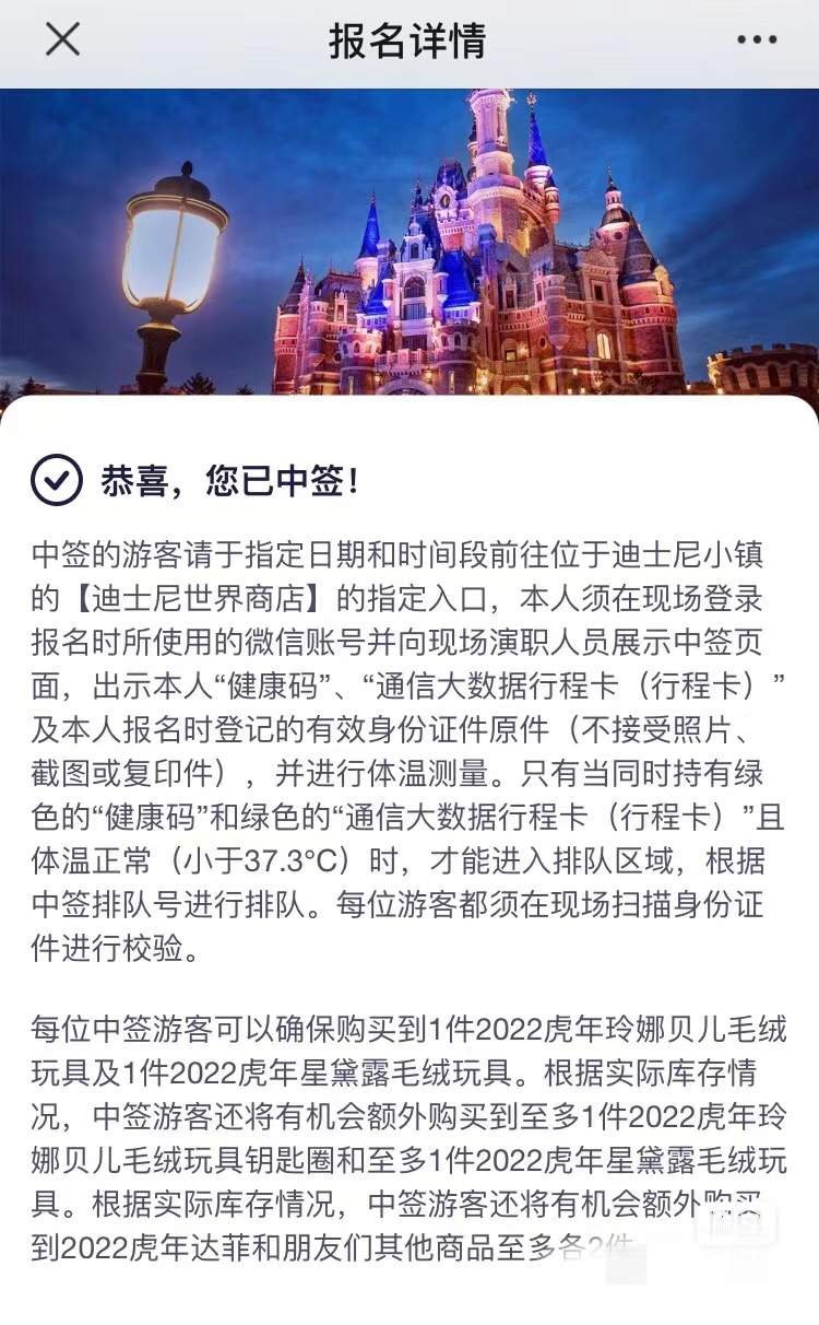 迪士尼虎年七宝价格,迪士尼达菲七宝